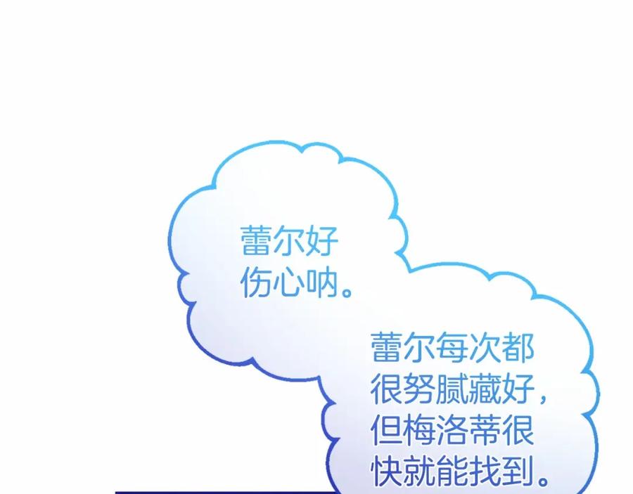 第35话雨中捉迷藏-反派少女被爱意围绕-Chira + GyeongA + RYU HEON（第38张）
