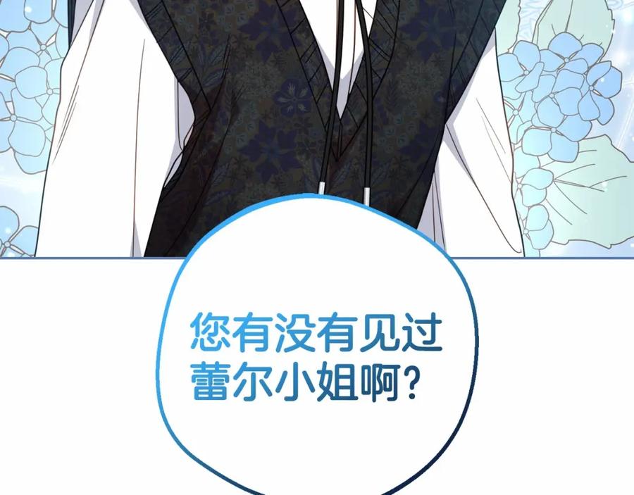 第35话雨中捉迷藏-反派少女被爱意围绕-Chira + GyeongA + RYU HEON（第30张）