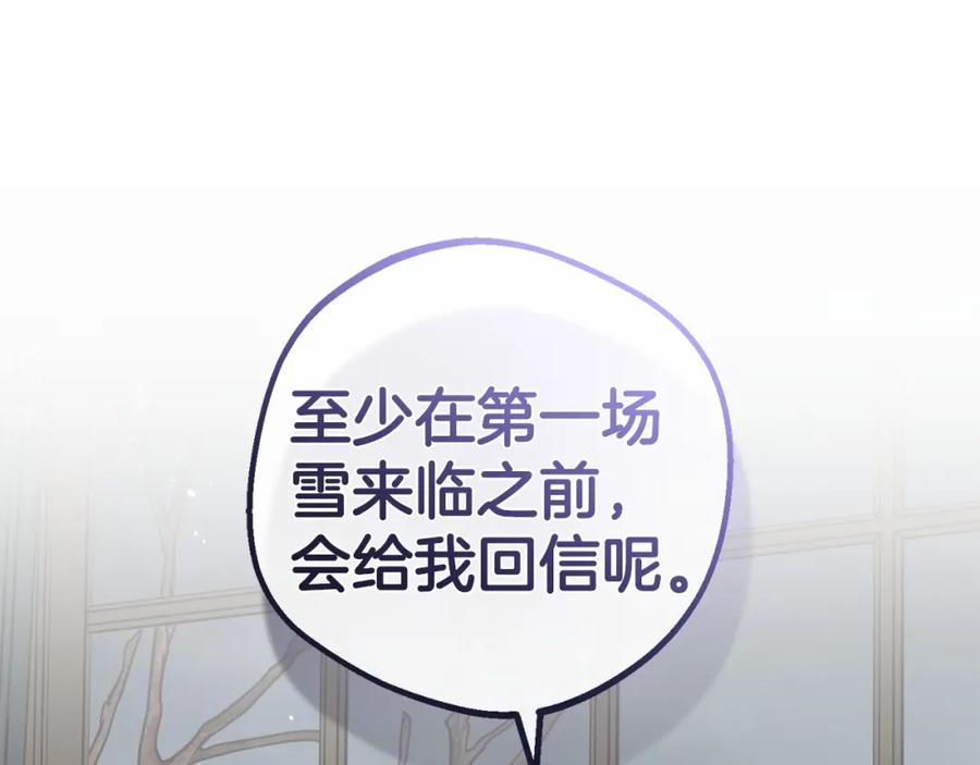 第35话雨中捉迷藏-反派少女被爱意围绕-Chira + GyeongA + RYU HEON（第23张）