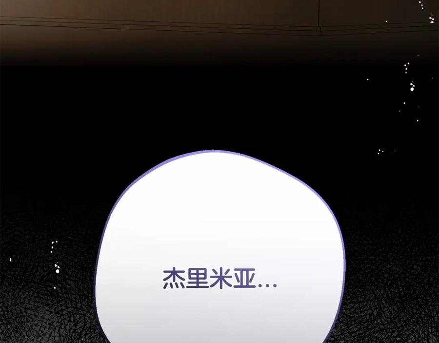 第35话雨中捉迷藏-反派少女被爱意围绕-Chira + GyeongA + RYU HEON（第26张）