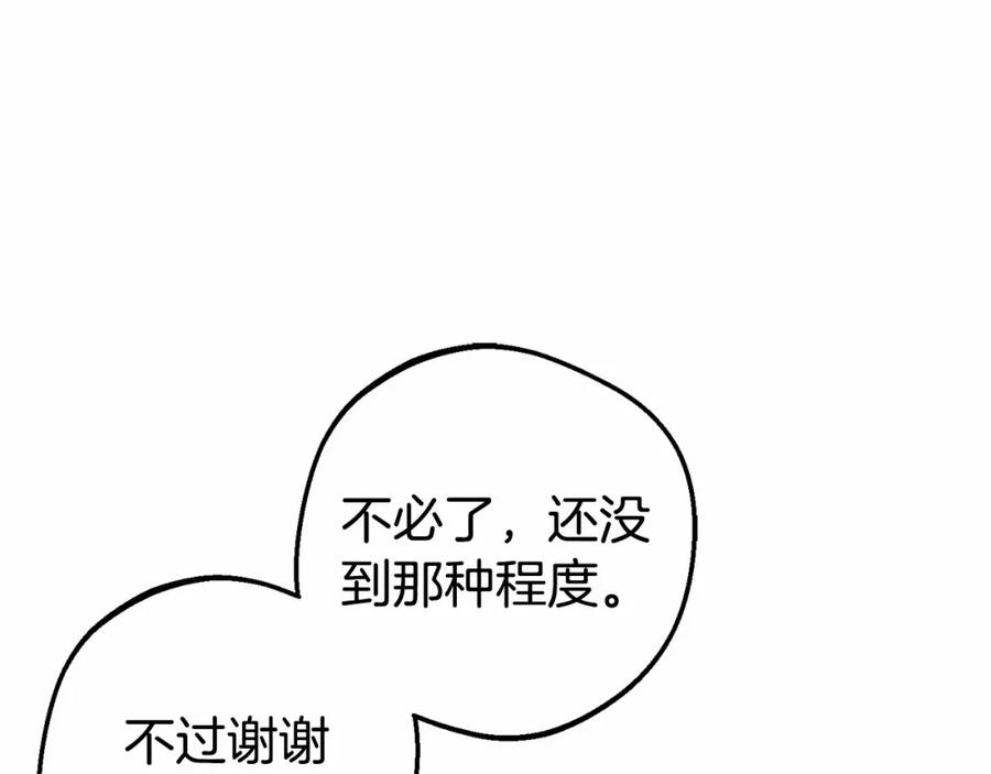 第35话雨中捉迷藏-反派少女被爱意围绕-Chira + GyeongA + RYU HEON（第14张）