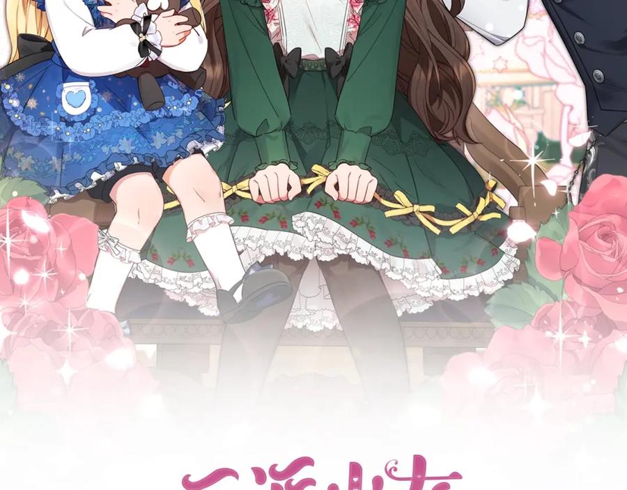 第35话雨中捉迷藏-反派少女被爱意围绕-Chira + GyeongA + RYU HEON（第2张）
