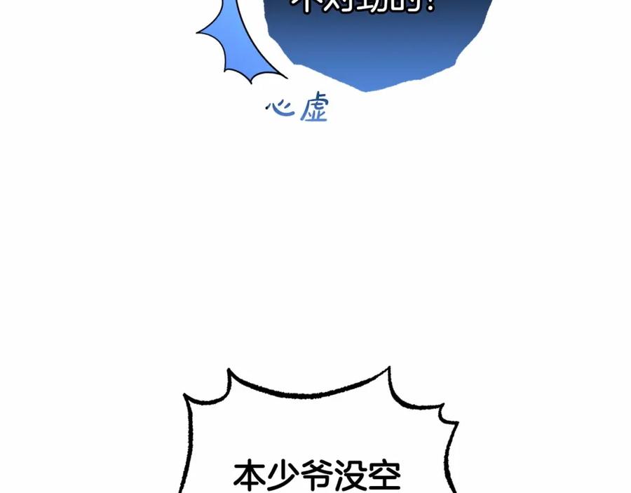第35话雨中捉迷藏-反派少女被爱意围绕-Chira + GyeongA + RYU HEON（第34张）