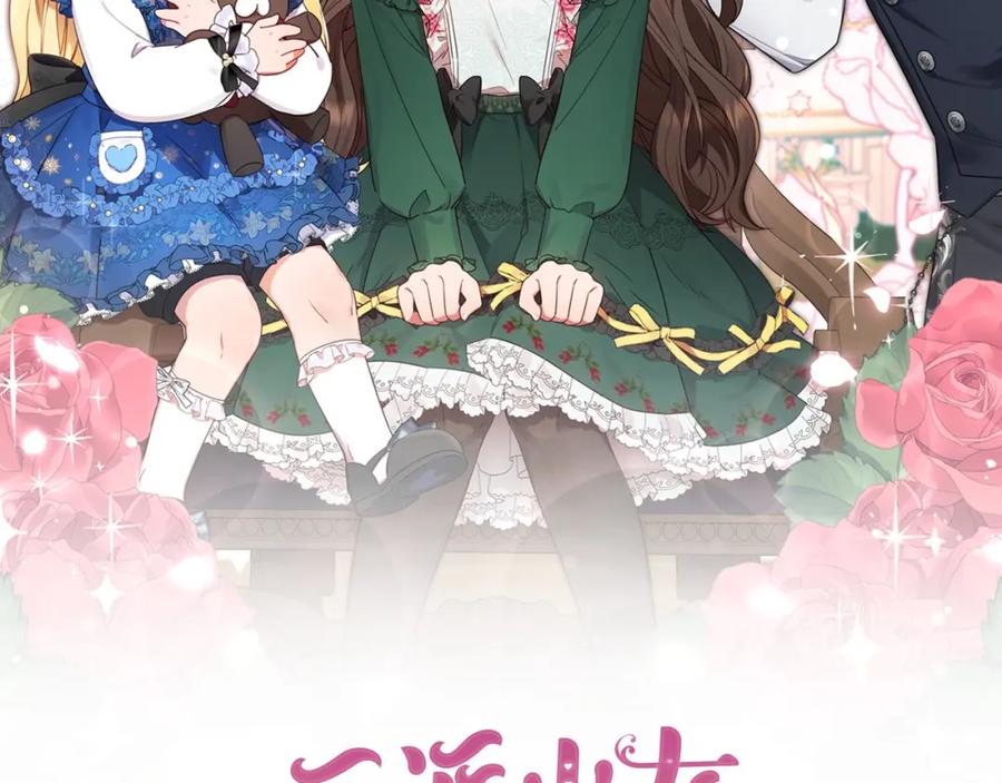 第36话这本来就是我的错！-反派少女被爱意围绕-Chira + GyeongA + RYU HEON（第2张）