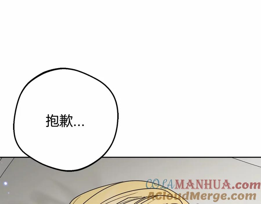 第36话这本来就是我的错！-反派少女被爱意围绕-Chira + GyeongA + RYU HEON（第9张）