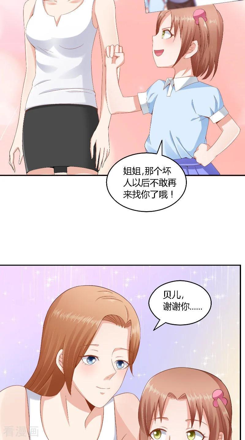 第38话电影节-明星小老婆-神鱼漫社（第16张）