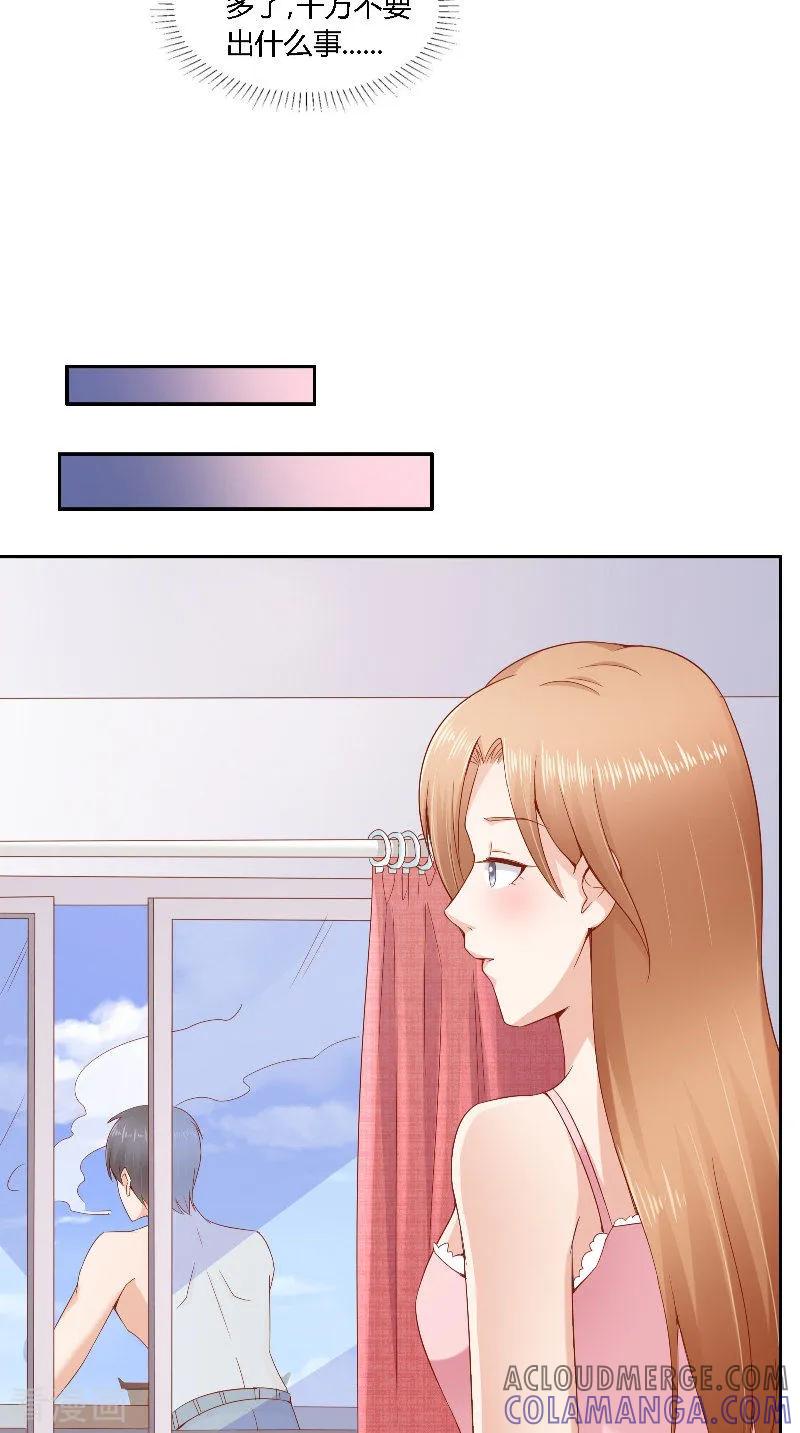 第38话电影节-明星小老婆-神鱼漫社（第19张）
