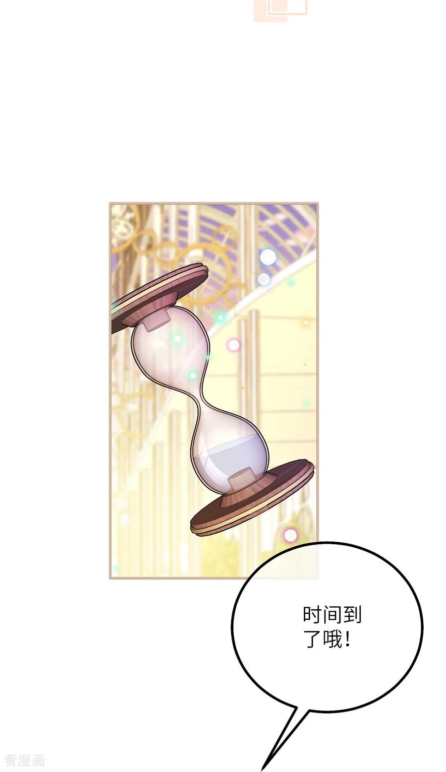 第46话我不需要你的帮忙-嗜血暴君竟是我前夫-九川动漫（第22张）