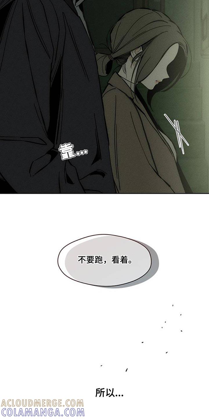 第50章：褪色-枯萎的花伤心的泪-joojaekyungsbf（第7张）