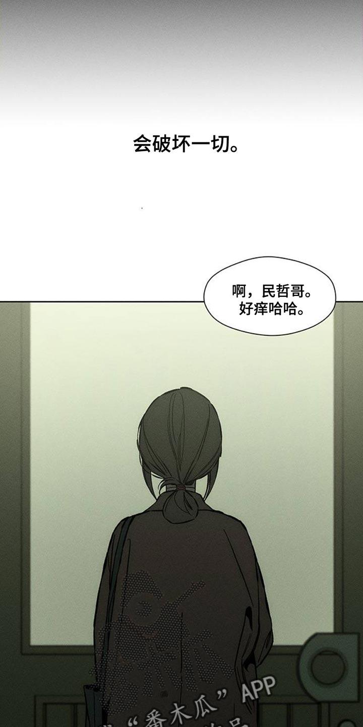 第50章：褪色-枯萎的花伤心的泪-joojaekyungsbf（第5张）