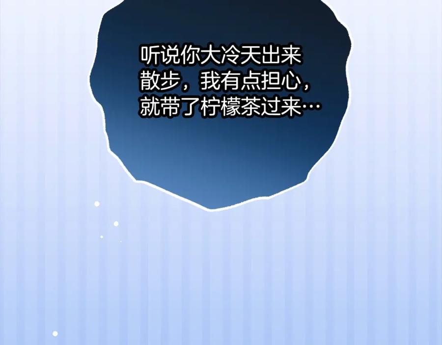 第56话有一件事想要拜托你-反派少女被爱意围绕-Chira + GyeongA + RYU HEON（第16张）