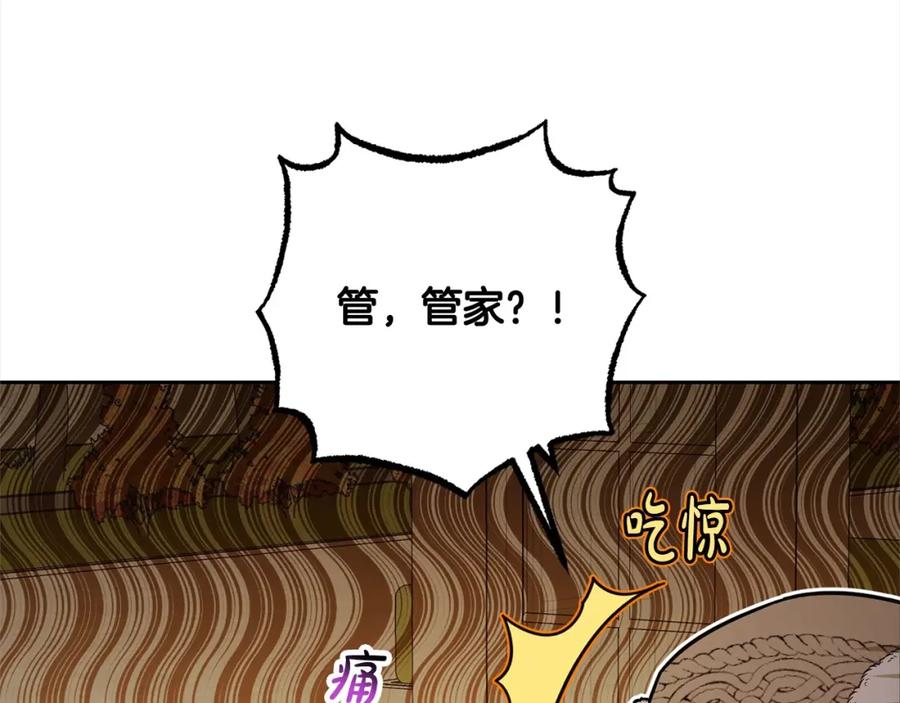 第56话有一件事想要拜托你-反派少女被爱意围绕-Chira + GyeongA + RYU HEON（第11张）