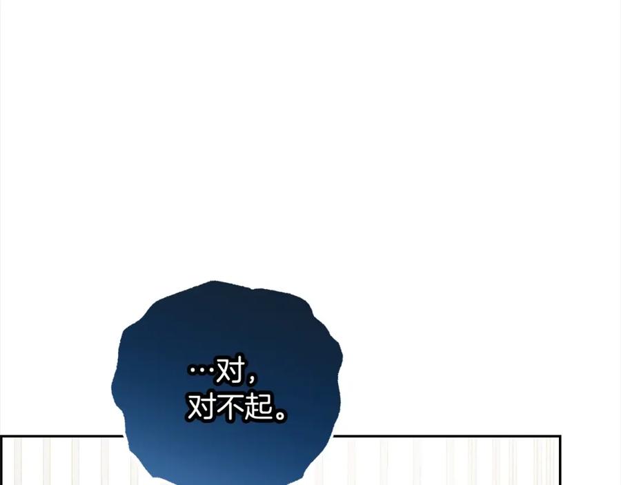 第56话有一件事想要拜托你-反派少女被爱意围绕-Chira + GyeongA + RYU HEON（第14张）
