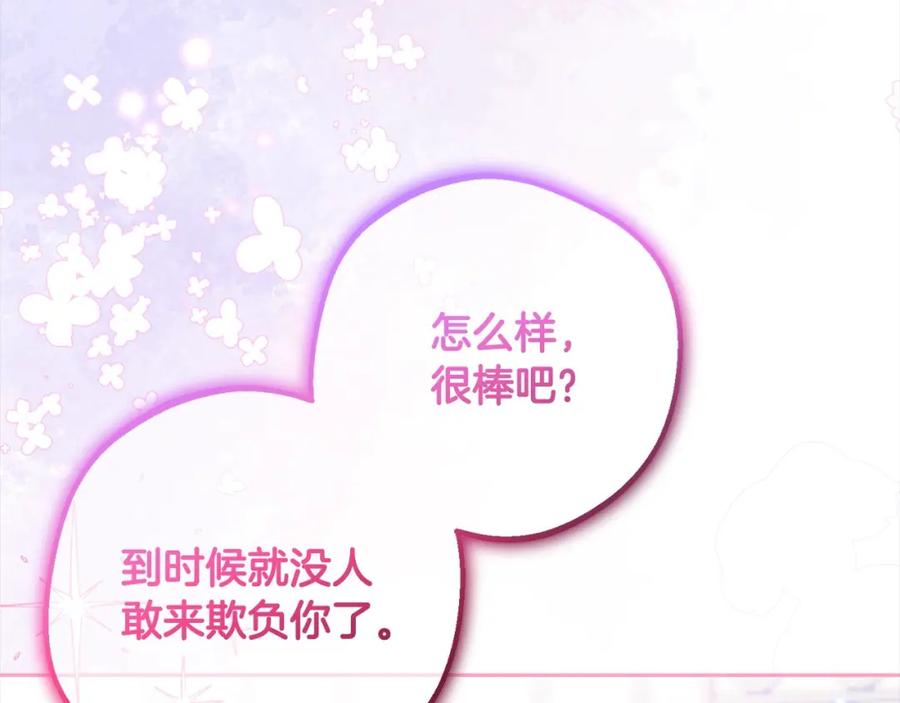 第56话有一件事想要拜托你-反派少女被爱意围绕-Chira + GyeongA + RYU HEON（第4张）