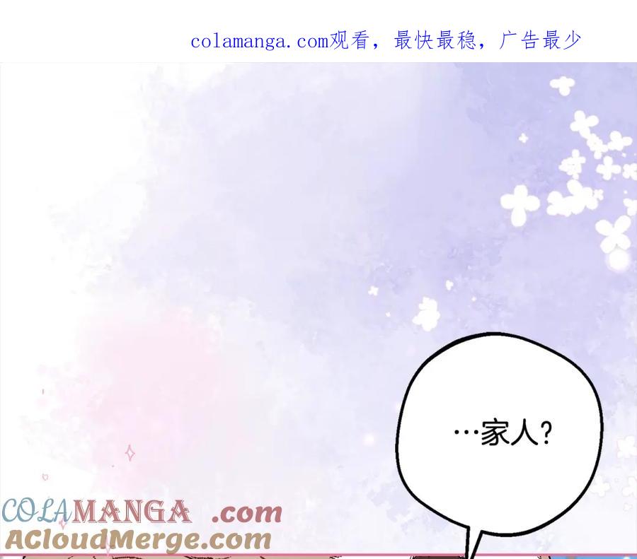 第56话有一件事想要拜托你-反派少女被爱意围绕-Chira + GyeongA + RYU HEON（第1张）