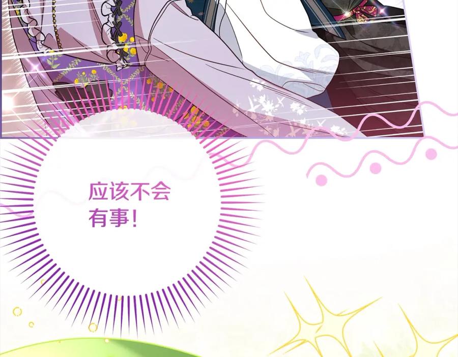 第57话情感的共鸣-反派少女被爱意围绕-Chira + GyeongA + RYU HEON（第8张）