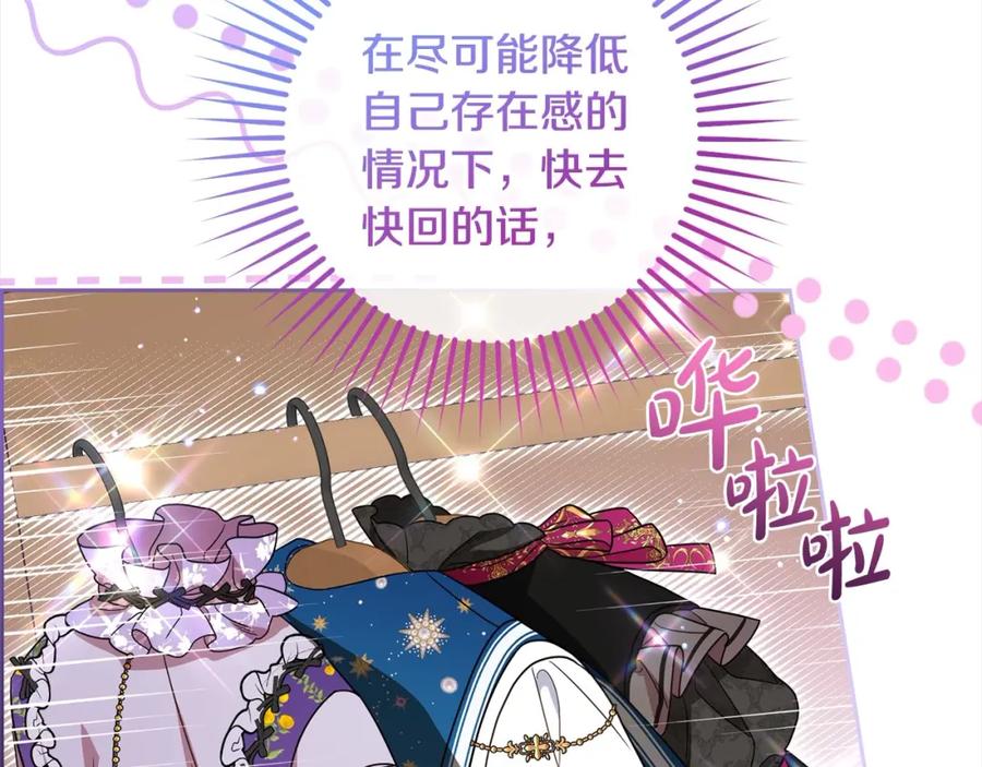 第57话情感的共鸣-反派少女被爱意围绕-Chira + GyeongA + RYU HEON（第7张）