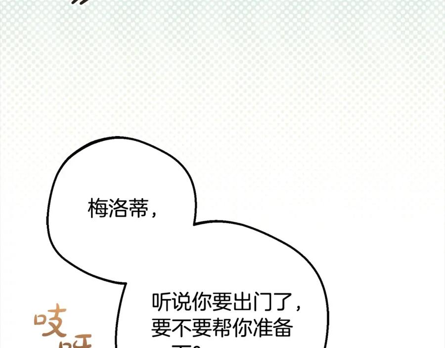 第57话情感的共鸣-反派少女被爱意围绕-Chira + GyeongA + RYU HEON（第18张）