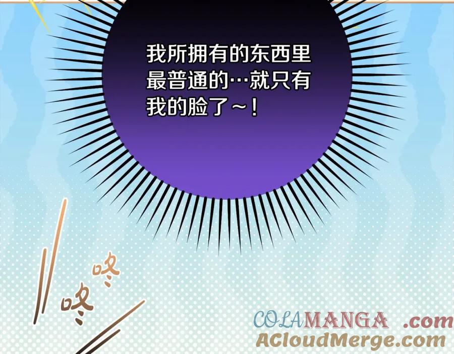 第57话情感的共鸣-反派少女被爱意围绕-Chira + GyeongA + RYU HEON（第17张）