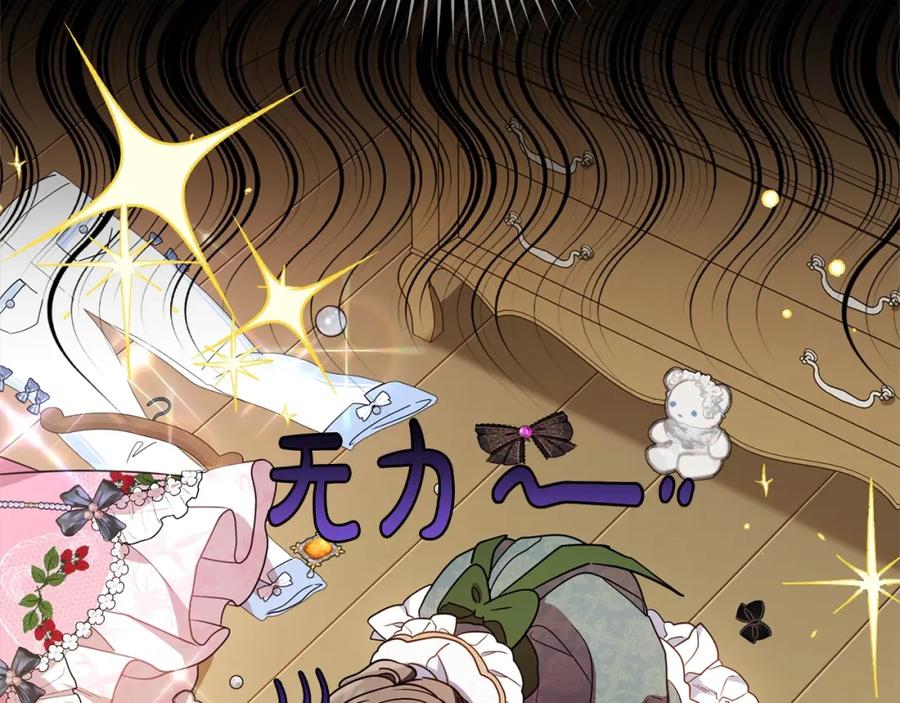 第57话情感的共鸣-反派少女被爱意围绕-Chira + GyeongA + RYU HEON（第15张）