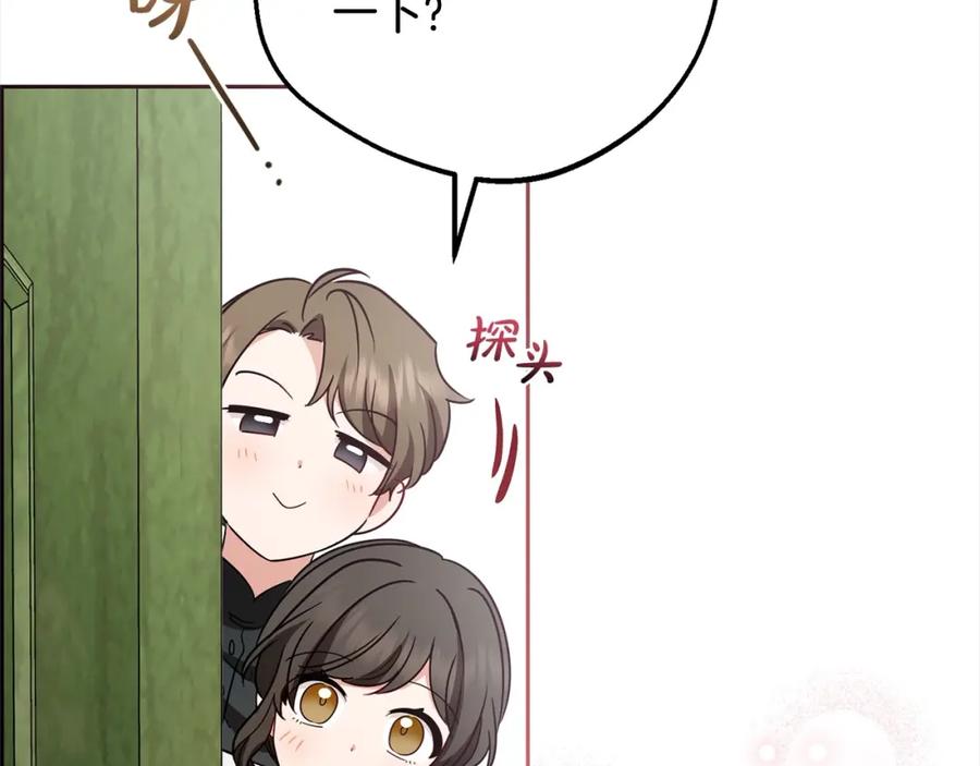 第57话情感的共鸣-反派少女被爱意围绕-Chira + GyeongA + RYU HEON（第19张）