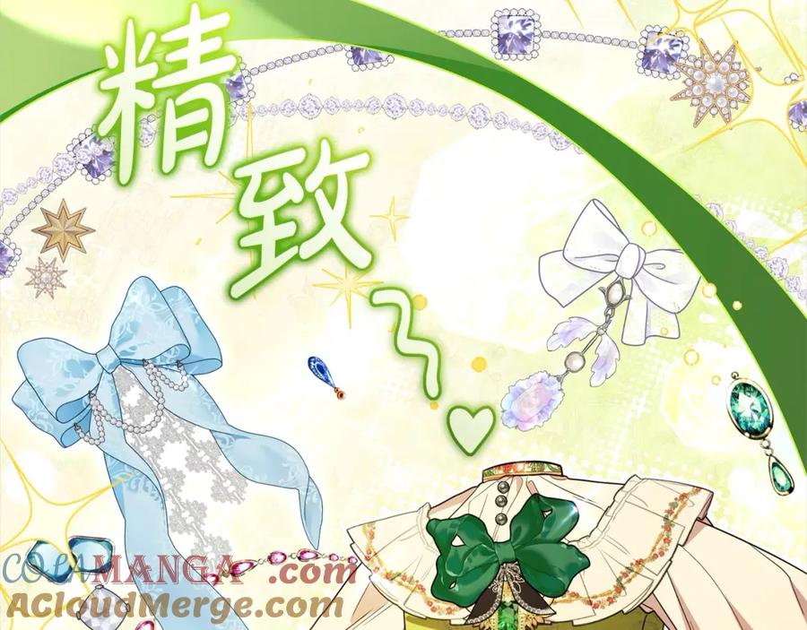 第57话情感的共鸣-反派少女被爱意围绕-Chira + GyeongA + RYU HEON（第9张）