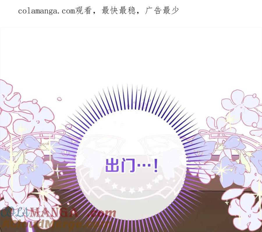 第57话情感的共鸣-反派少女被爱意围绕-Chira + GyeongA + RYU HEON（第1张）