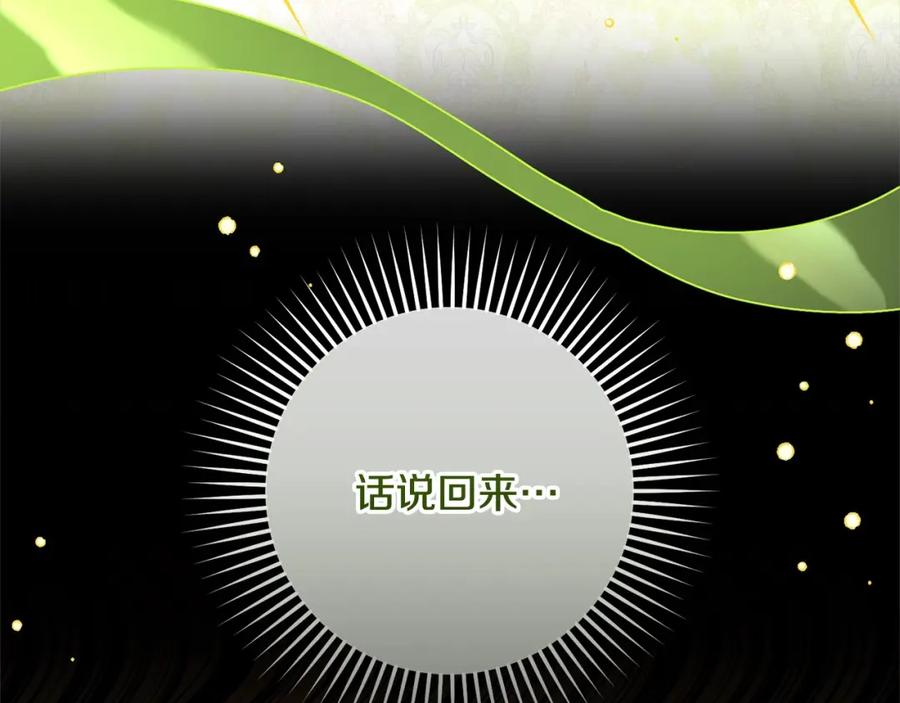 第57话情感的共鸣-反派少女被爱意围绕-Chira + GyeongA + RYU HEON（第14张）