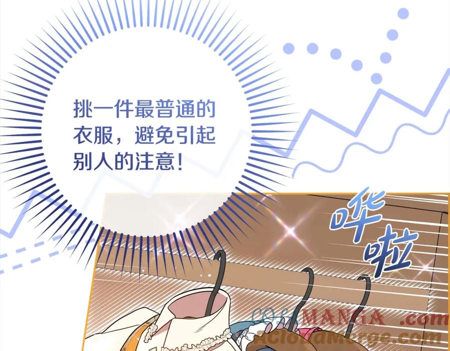 第57话情感的共鸣-反派少女被爱意围绕-Chira + GyeongA + RYU HEON（第5张）