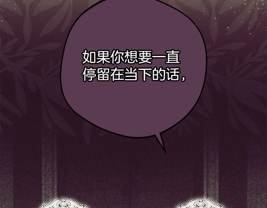第58话不行离开蕾尓-反派少女被爱意围绕-Chira + GyeongA + RYU HEON（第7张）