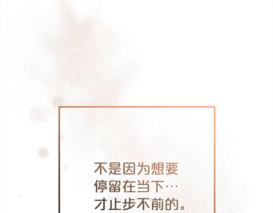 第58话不行离开蕾尓-反派少女被爱意围绕-Chira + GyeongA + RYU HEON（第16张）
