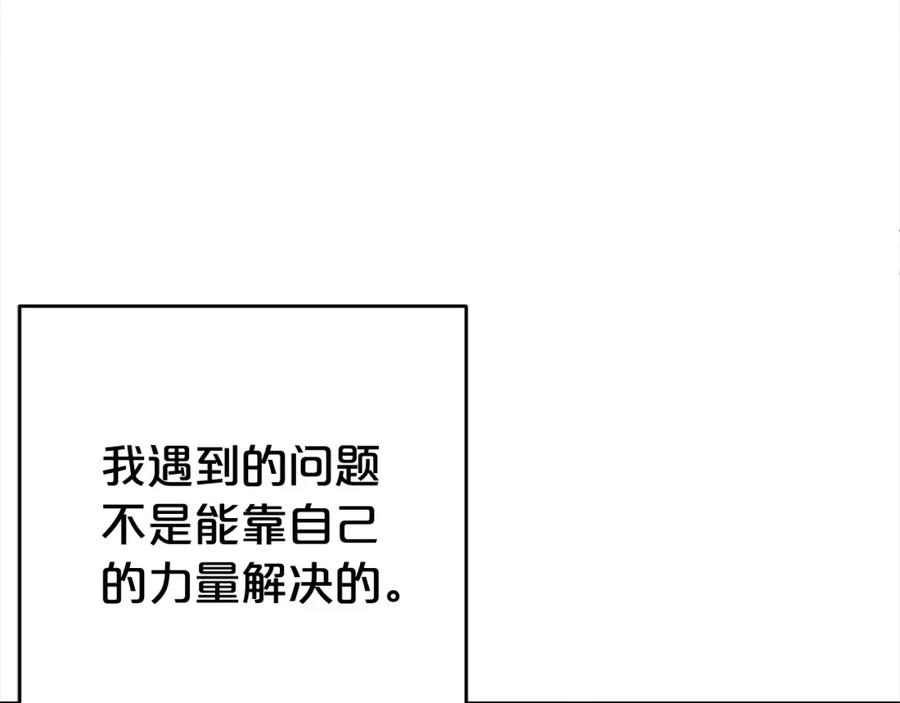 第58话不行离开蕾尓-反派少女被爱意围绕-Chira + GyeongA + RYU HEON（第11张）