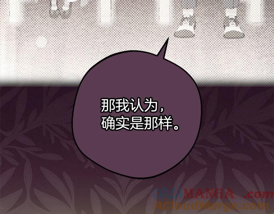 第58话不行离开蕾尓-反派少女被爱意围绕-Chira + GyeongA + RYU HEON（第9张）