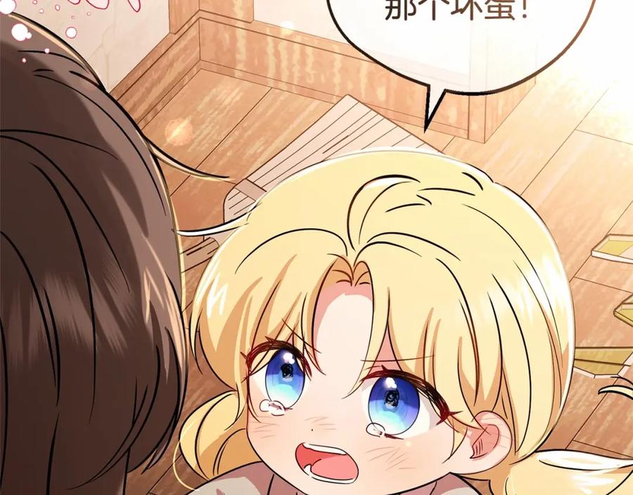 第5话我们要一起走-反派少女被爱意围绕-Chira + GyeongA + RYU HEON（第6张）