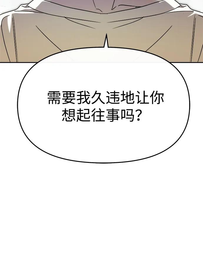 第59话-成为顶流男团的忙内-Kang seoul,mattgom（第9张）