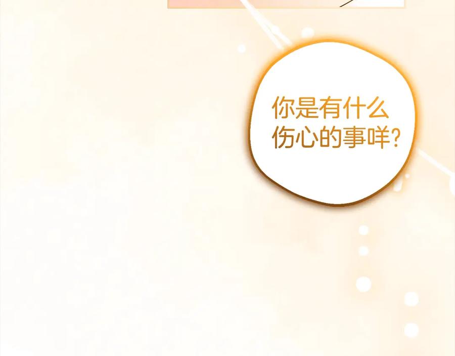 第59话想让你幸福-反派少女被爱意围绕-Chira + GyeongA + RYU HEON（第14张）