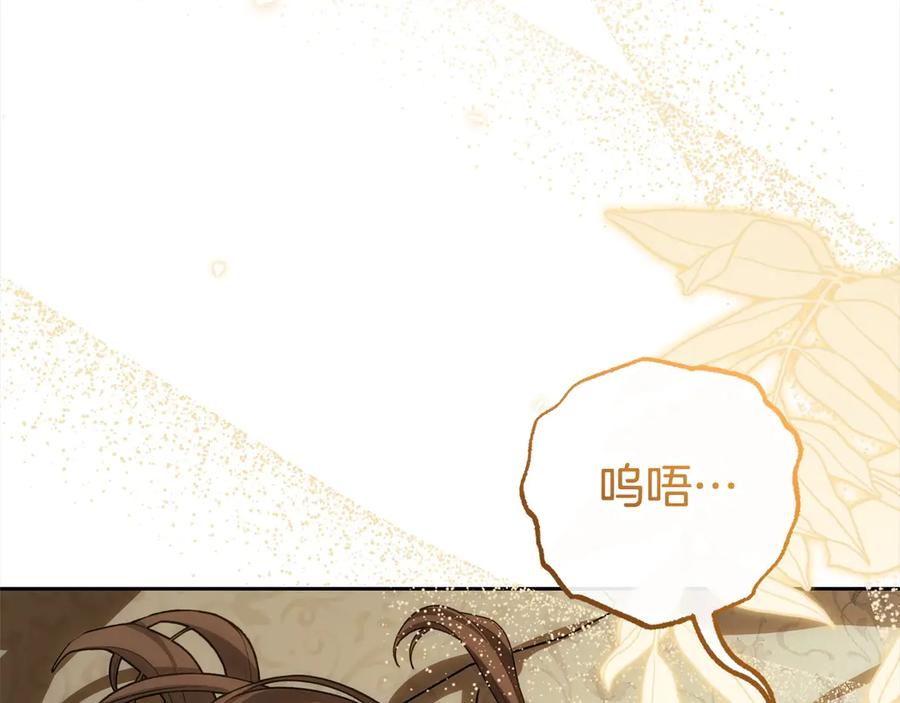 第59话想让你幸福-反派少女被爱意围绕-Chira + GyeongA + RYU HEON（第4张）
