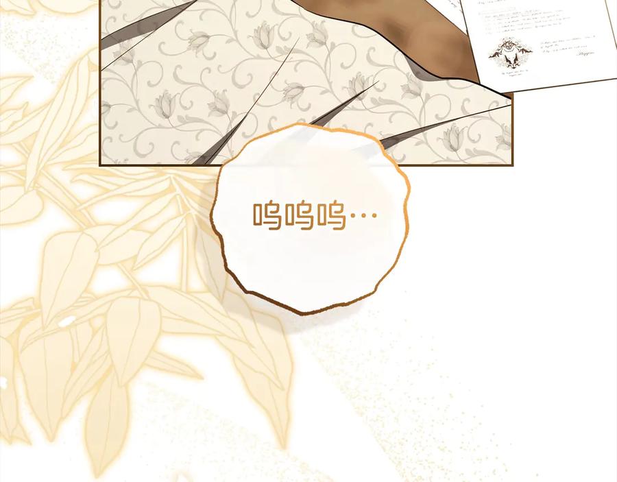 第59话想让你幸福-反派少女被爱意围绕-Chira + GyeongA + RYU HEON（第3张）