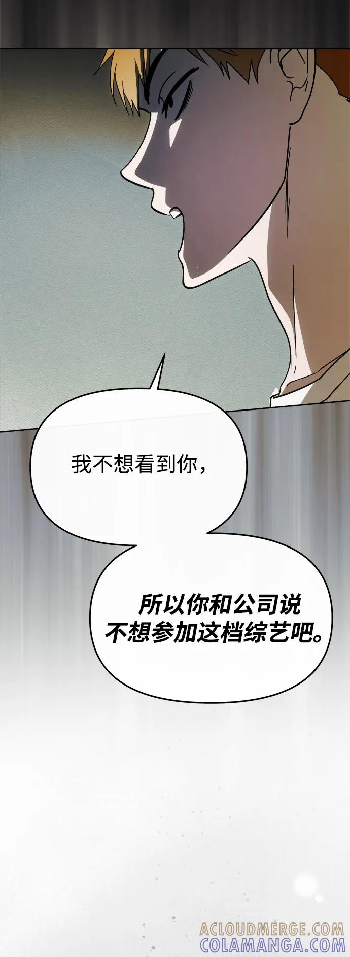 第59话-成为顶流男团的忙内-Kang seoul,mattgom（第4张）