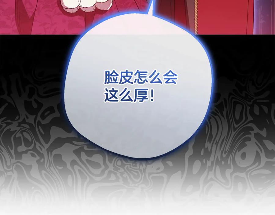 第60话你就是虫子-反派少女被爱意围绕-Chira + GyeongA + RYU HEON（第7张）