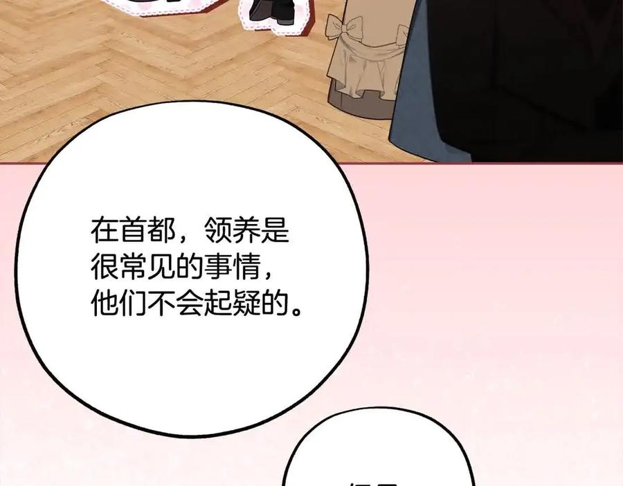 第61话珍贵的姓氏-反派少女被爱意围绕-Chira + GyeongA + RYU HEON（第3张）
