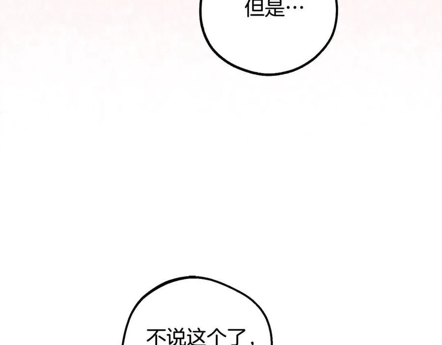 第61话珍贵的姓氏-反派少女被爱意围绕-Chira + GyeongA + RYU HEON（第4张）