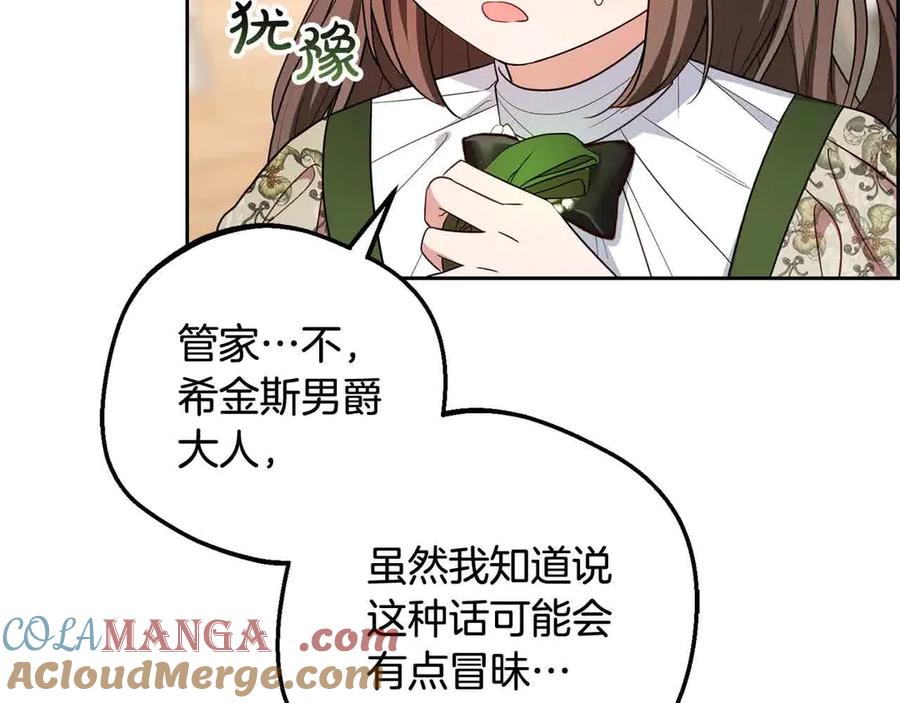 第61话珍贵的姓氏-反派少女被爱意围绕-Chira + GyeongA + RYU HEON（第9张）