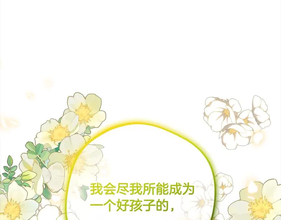 第61话珍贵的姓氏-反派少女被爱意围绕-Chira + GyeongA + RYU HEON（第14张）