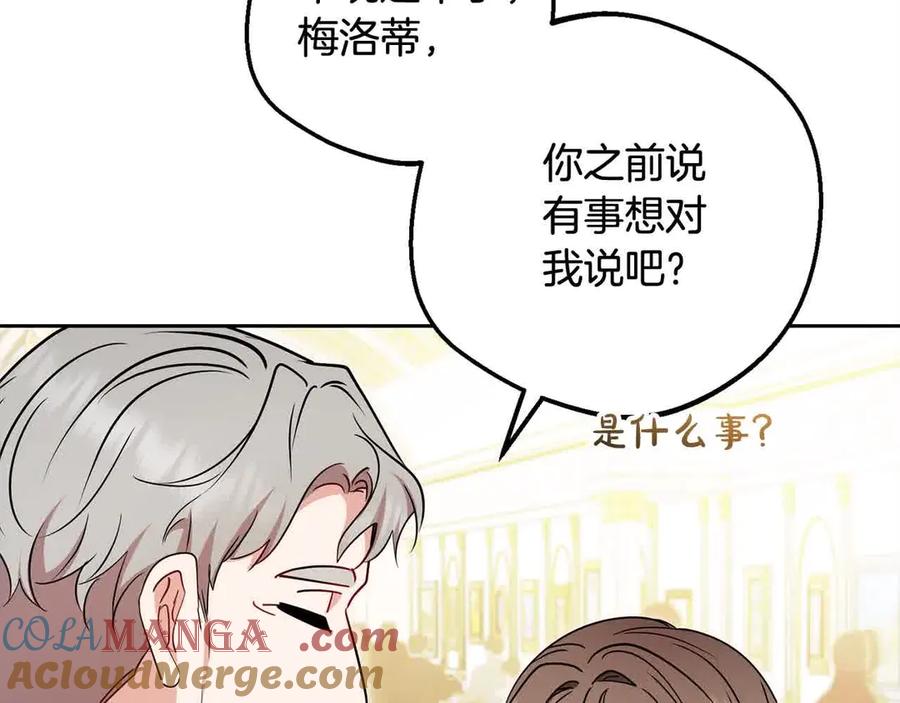 第61话珍贵的姓氏-反派少女被爱意围绕-Chira + GyeongA + RYU HEON（第5张）