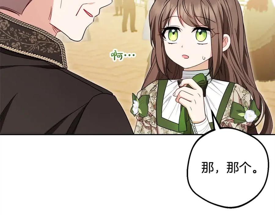 第61话珍贵的姓氏-反派少女被爱意围绕-Chira + GyeongA + RYU HEON（第6张）