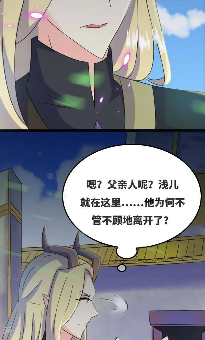 第63话-逃婚吧魔女大人-咪咕数媒（第2张）