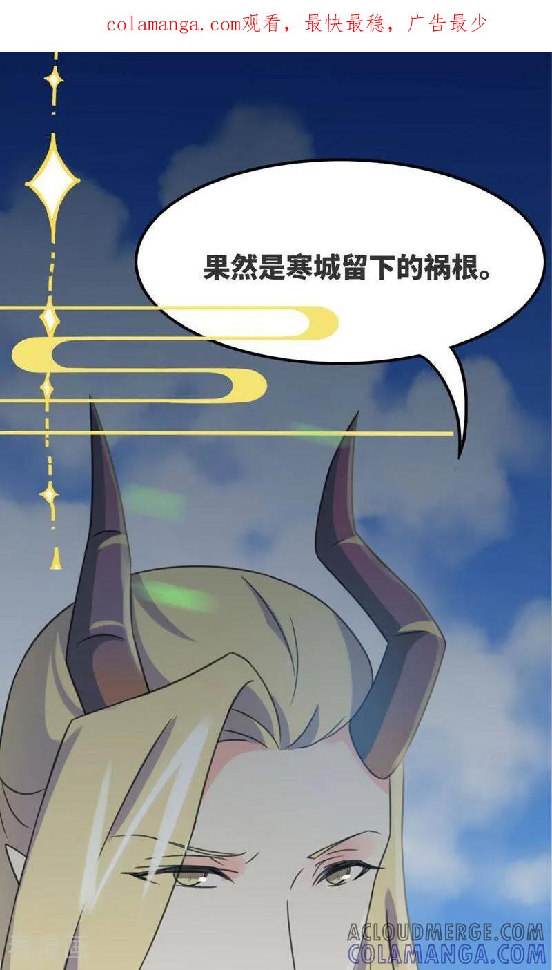 第63话-逃婚吧魔女大人-咪咕数媒（第1张）