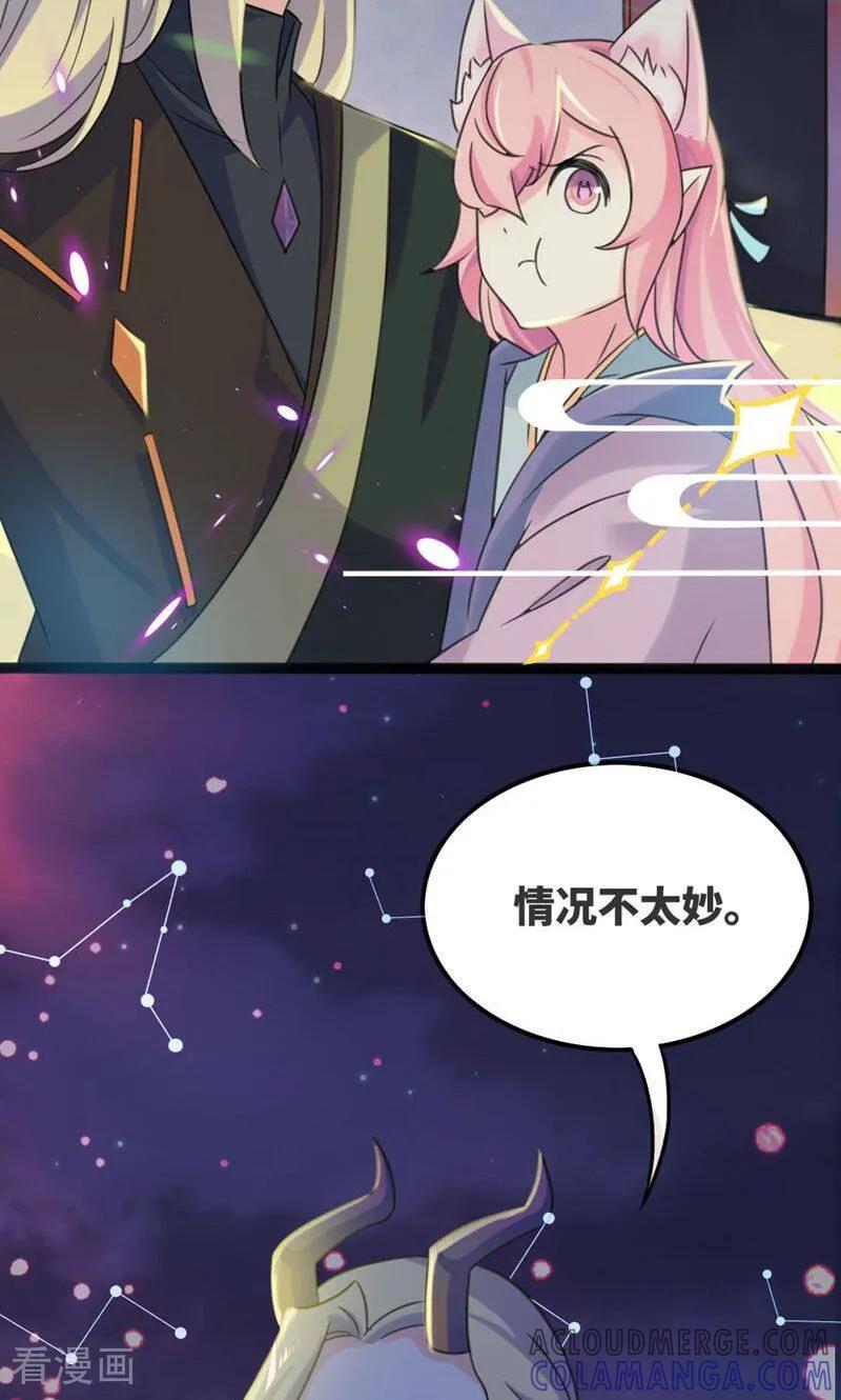 第63话-逃婚吧魔女大人-咪咕数媒（第3张）