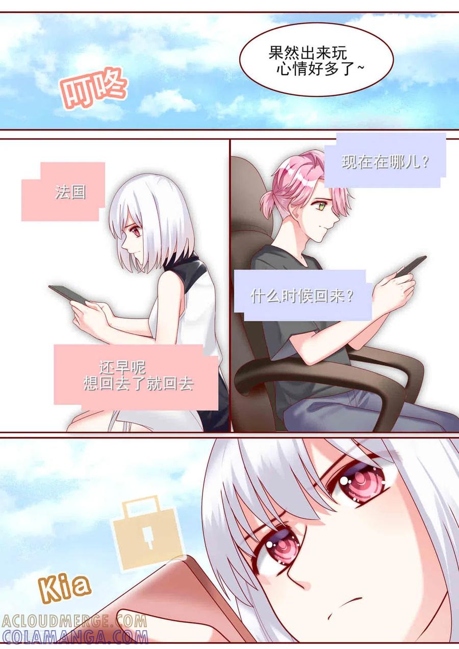第79话-弟弟太粘人-咪咕阅读（第3张）